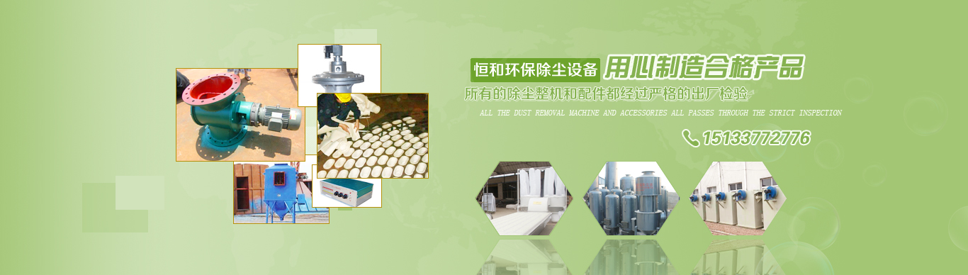 河北歐海環(huán)?？萍加邢薰?>

<img src='/app_theme/f13s3th002/ad/908/901893聯(lián)系方式3.jpg' width='258' height='76' alt=